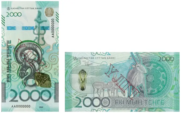 номиналы 2 000 теңгелік жаңа сериялы банкноталар айналымға шығады  