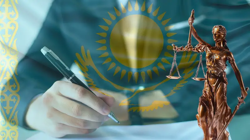 заң, әділет, закон, справедливость 