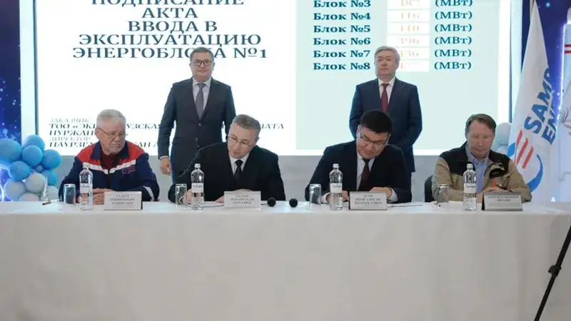 энергоблок