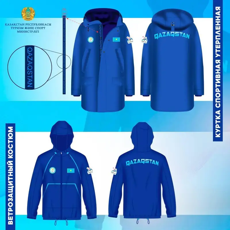 Азия ойындарында қазақстан құрамасы қандай форма киеді 