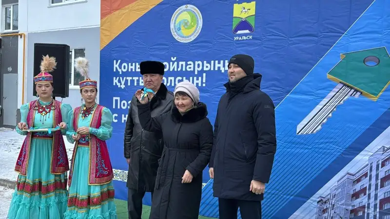 Оралда 30 отбасы баспаналы болды