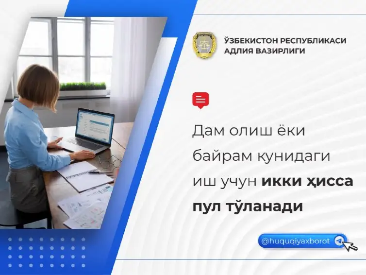 Ўзбекистонда дам олиш ёки байрам кунидаги иш учун икки ҳисса пул тўланади