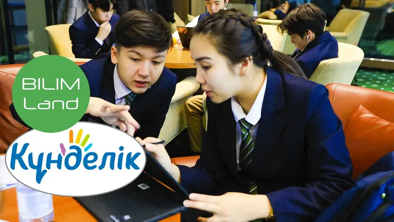 Степногорские педагоги высказали несогласие с переходом на новую образовательную платформу