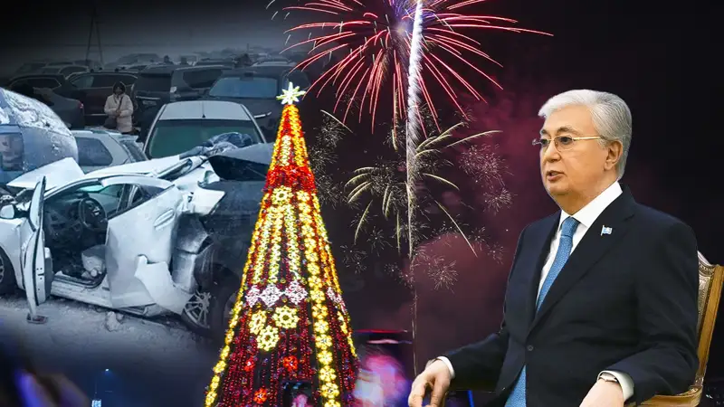 Новый год в Казахстане, интервью Президента и массовое ДТП — итоги первой недели года