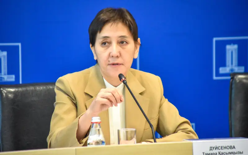 Тамара Дуйсенова