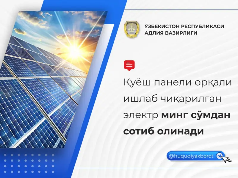Ўзбекистонда қуёш панели орқали ишлаб чиқарилган электр минг сўмдан сотиб олинади