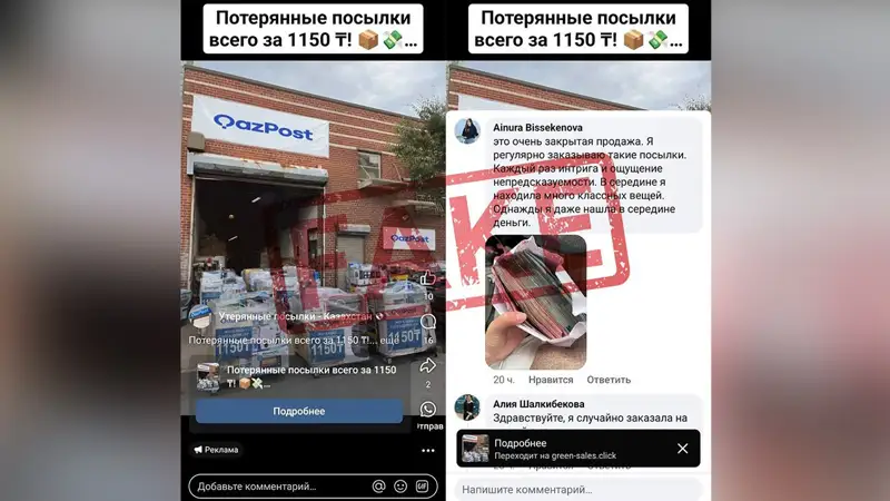 посылки казпочта