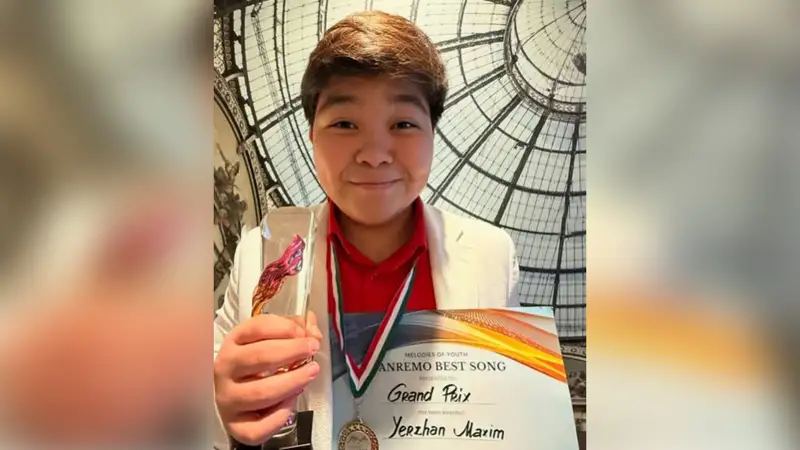 Ержан Максим