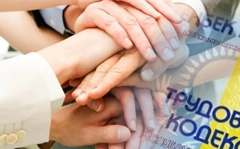 защита трудовых прав