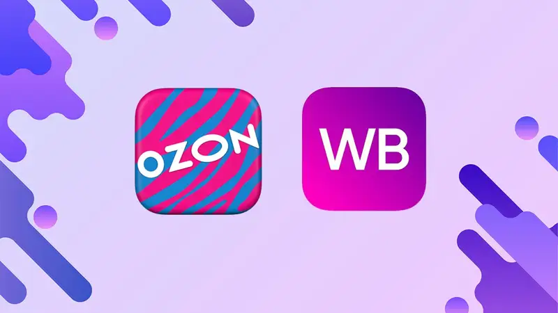 Ozon и Wildberries 