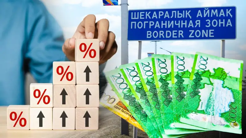 шекаралық аймақ