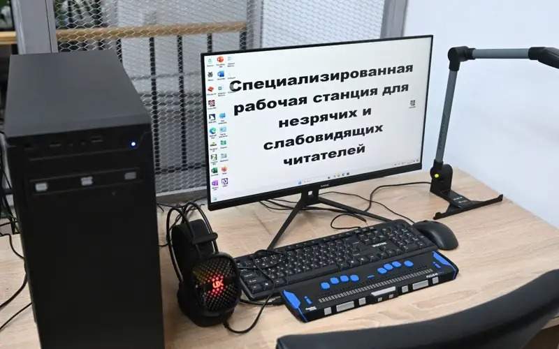 Libraries for visually and hearing-impaired people open doors in Almaty