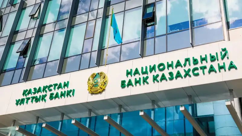 ҚР Миллий банки