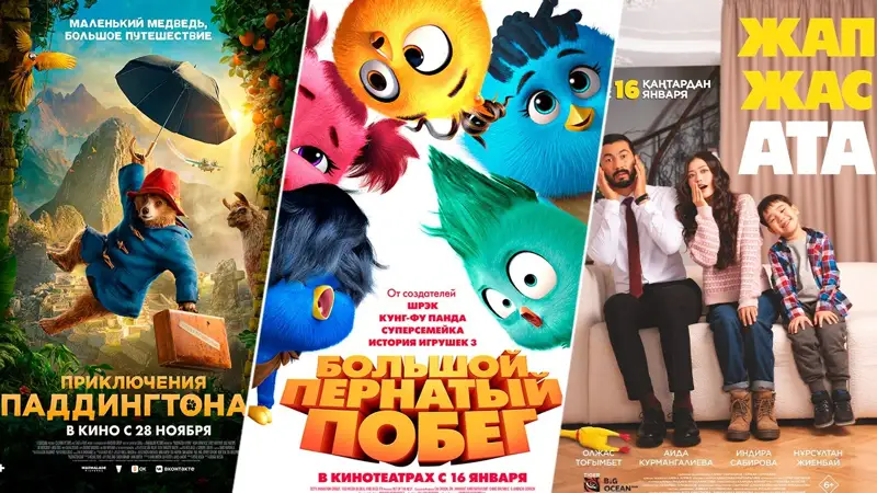 Кинопремьеры недели