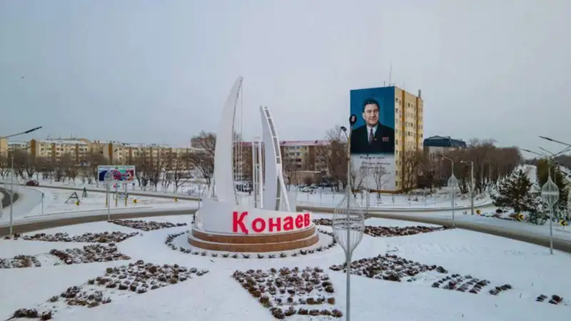 зима конаев