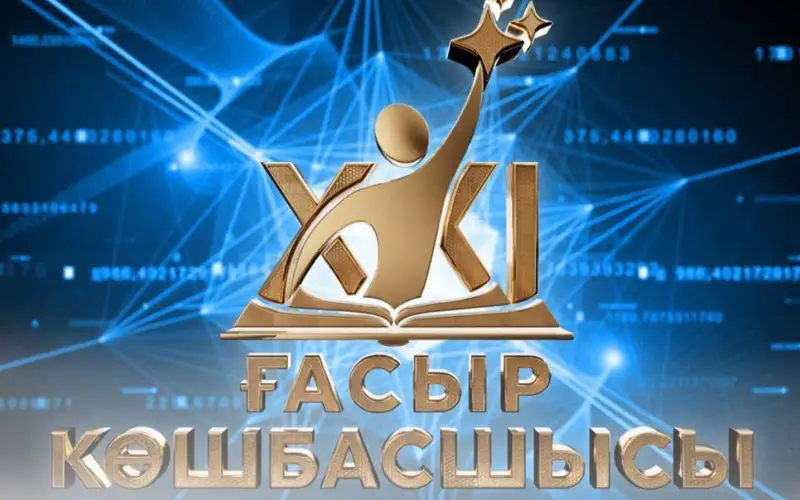 «XXI ғасыр көшбасшысы»: Талай жүйріктің тұсауын кескен тележоба экранға қайта оралады 