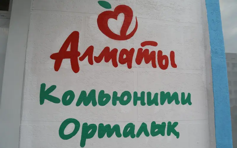 Что дают комьюнити-центры молодежи Алматы