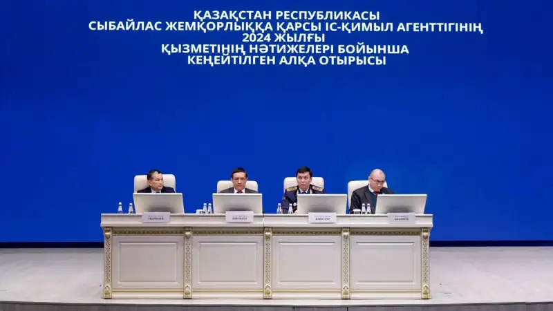 Сыбайлас жемқорлыққа қарсы іс-қимыл агенттігі