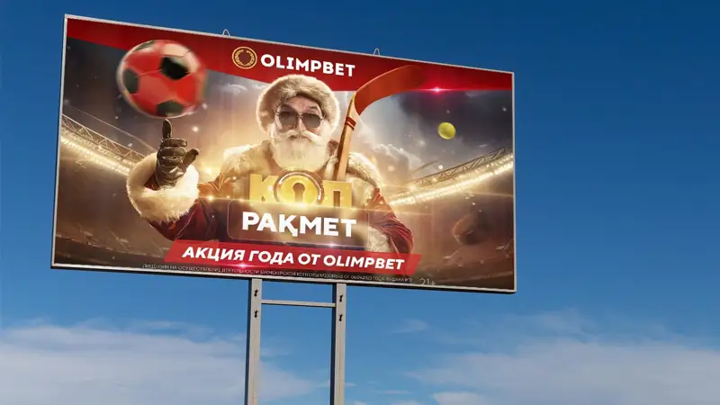 реклама букмекерские конторы азартные игры