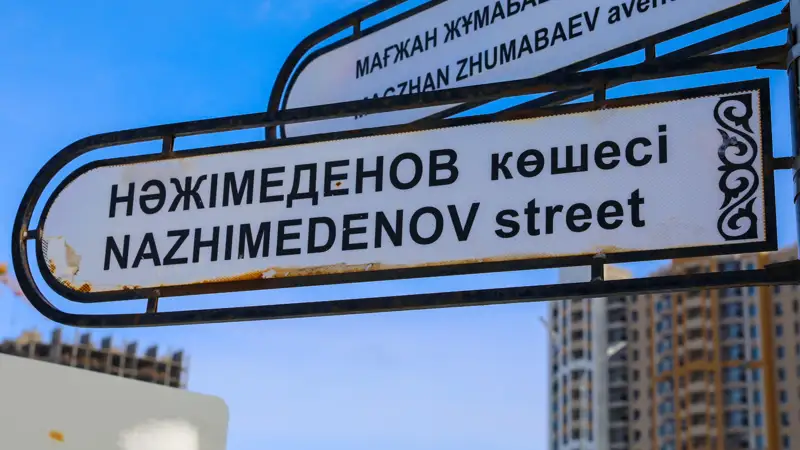 ýlıtsa Najımedenova