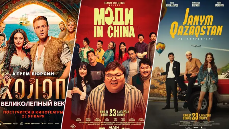Кинопремьеры недели: что посмотреть в казахстанских кинотеатрах