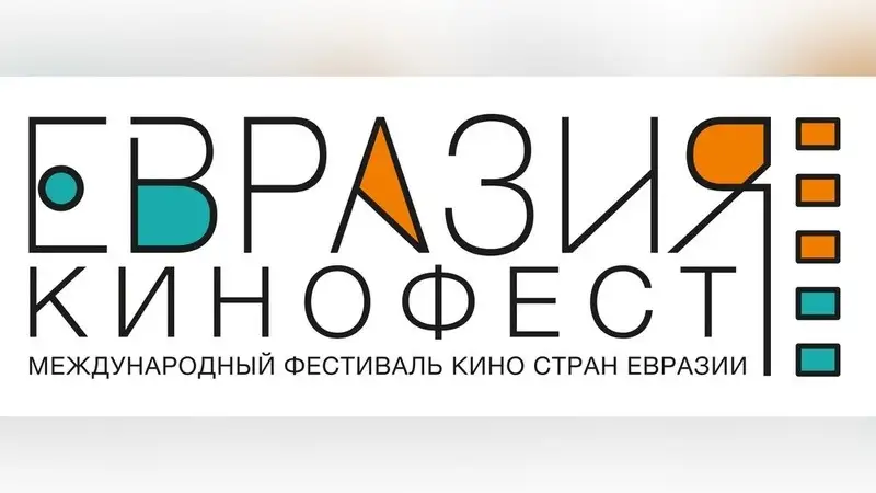 Film festival forum