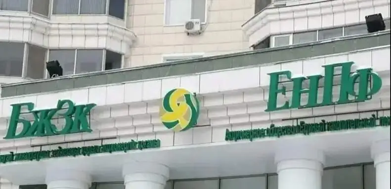  БЖЗҚ ақшасы қандай жобаларға тартылады