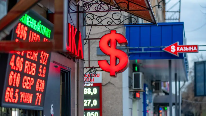 Курс валют валюта бағамы