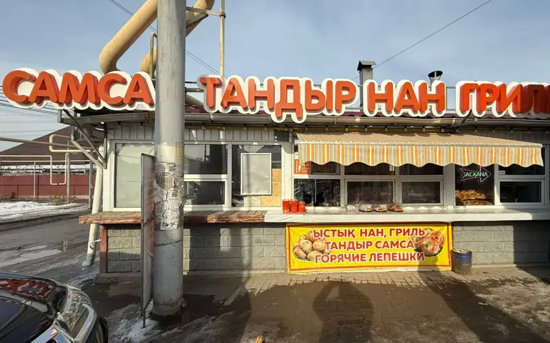 самсахана