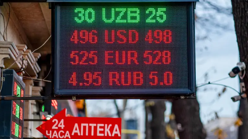 Курс валют валюта бағамы