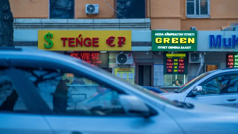 Курс валют валюта бағамы