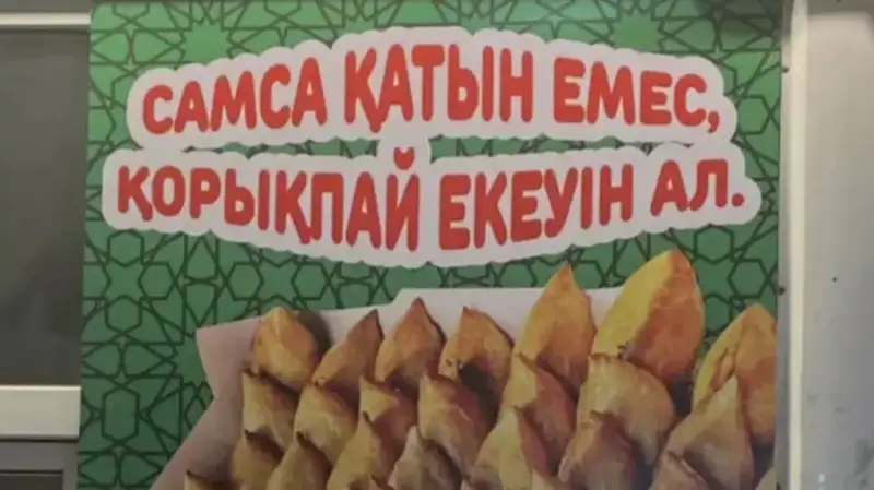 самса