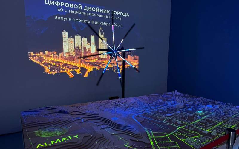 Цифровой двойник Алматы будет создан к концу 2026 года Цифровой двойник Алматы будет создан к концу 2026 года