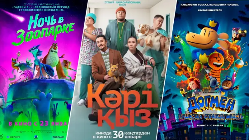 Кинопремьеры недели: что посмотреть в казахстанских кинотеатрах 