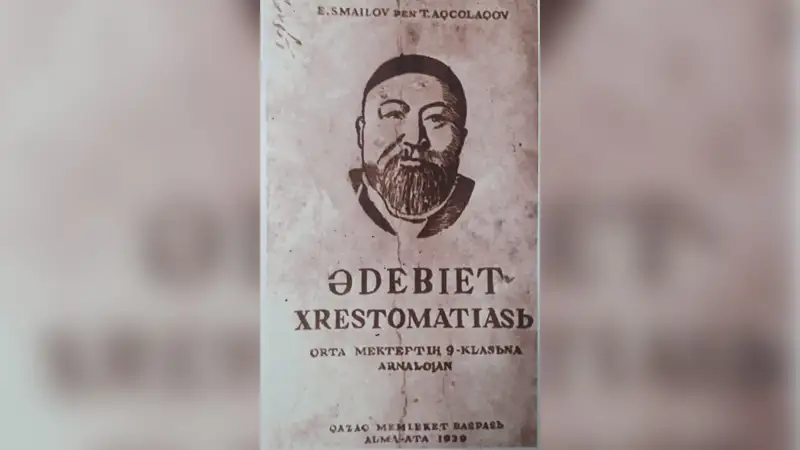 oqýlyq
