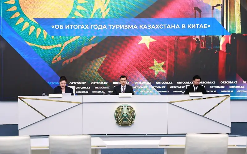 Казахстан Китай туризм