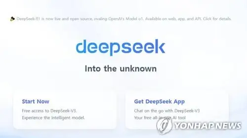 DeepSeek