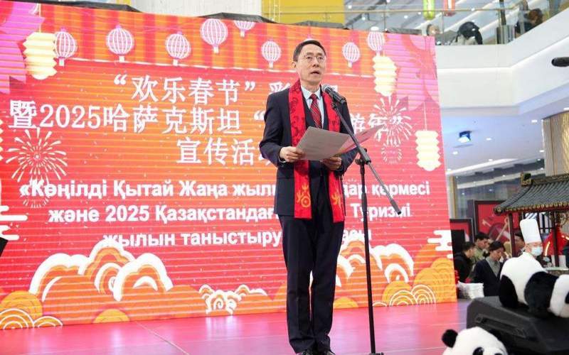 “欢乐春节”彩灯展暨2025年哈萨克斯坦“中国旅游年”宣传活动在阿斯塔纳举行