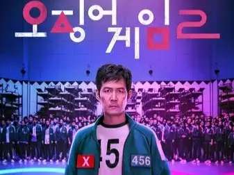 A poster for Squid Game 2, provided by Netflix (PHOTO NOT FOR SALE) (Yonhap)