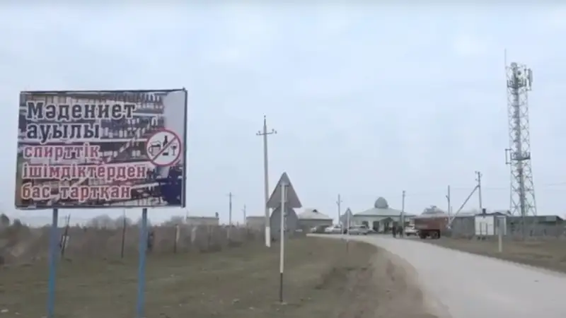 Два года без преступлений: сельчане Сарыагашского района полностью отказались от алкоголя