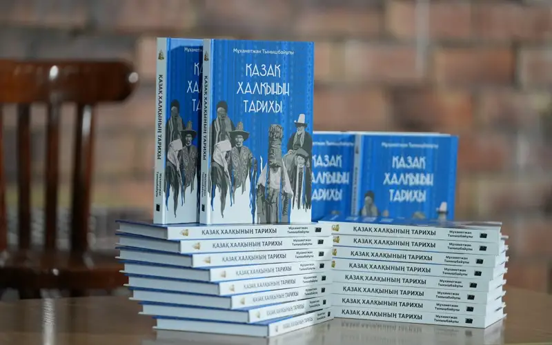 М.Тынышбайұлының қазақ тарихы туралы еңбегі араға 100 жыл салып қазақша жарық көрді