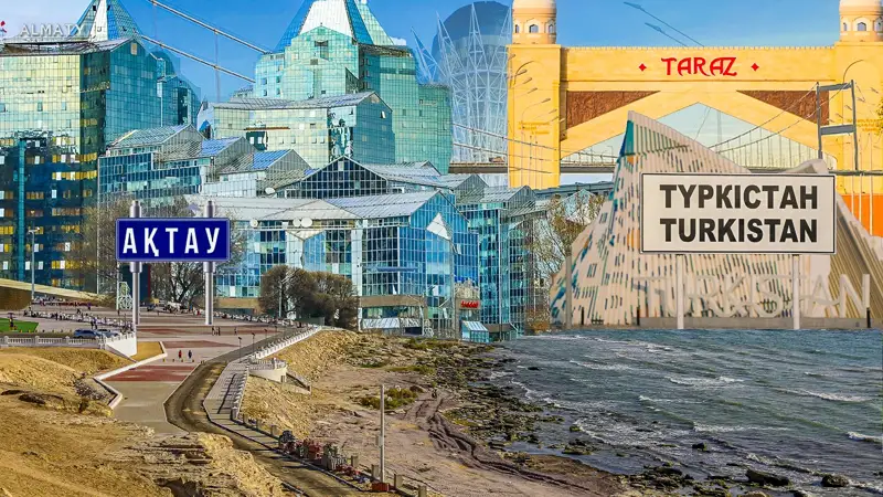 Что означают названия казахстанских городов