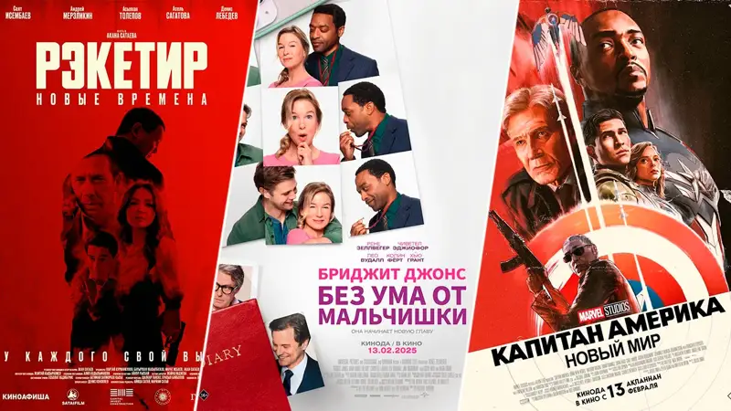 Кинопремьеры недели: что посмотреть в казахстанских кинотеатрах