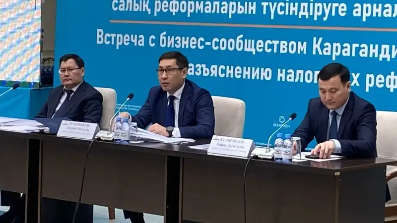 Qaraǵandylyq kásipkerler qarjy vıtse-mınıstrimen salyq reformalaryn talqylady