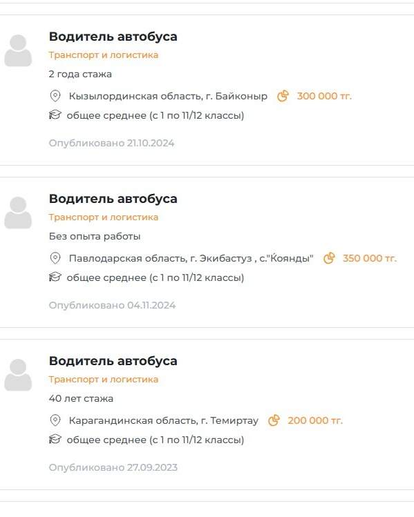 Казахстан может остаться без водителей автобусов — эксперты Казахстан может остаться без водителей автобусов — эксперты