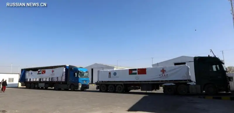 Китай отправил гуманитарную помощь в сектор Газа через Иорданию 