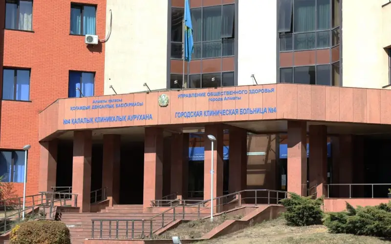 Городская клиническая больница № 4 в Алматы