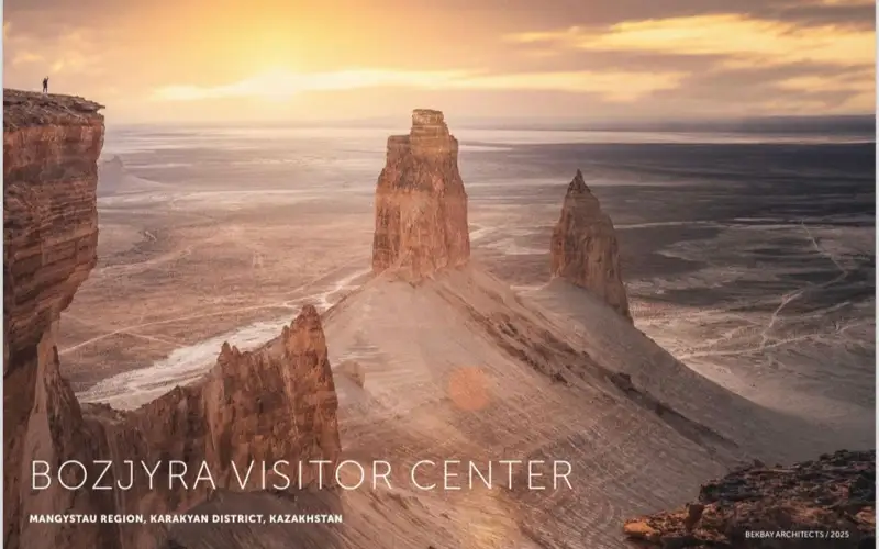 визит-центр Бозжыра
