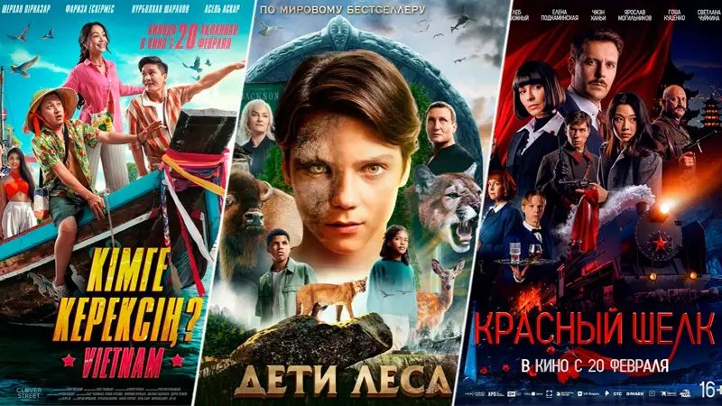 Кинопремьеры недели: что посмотреть в казахстанских кинотеатрах