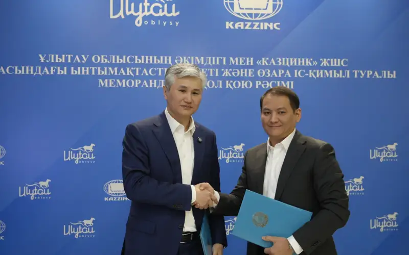 Акимат области Ұлытау и ТОО «Казцинк» подписали меморандум о сотрудничестве